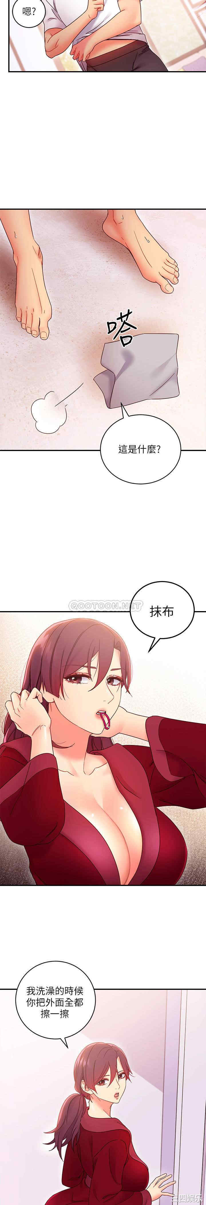 韩国漫画韩漫_继母的朋友们-第66话在线免费阅读-韩国漫画-第5张图片