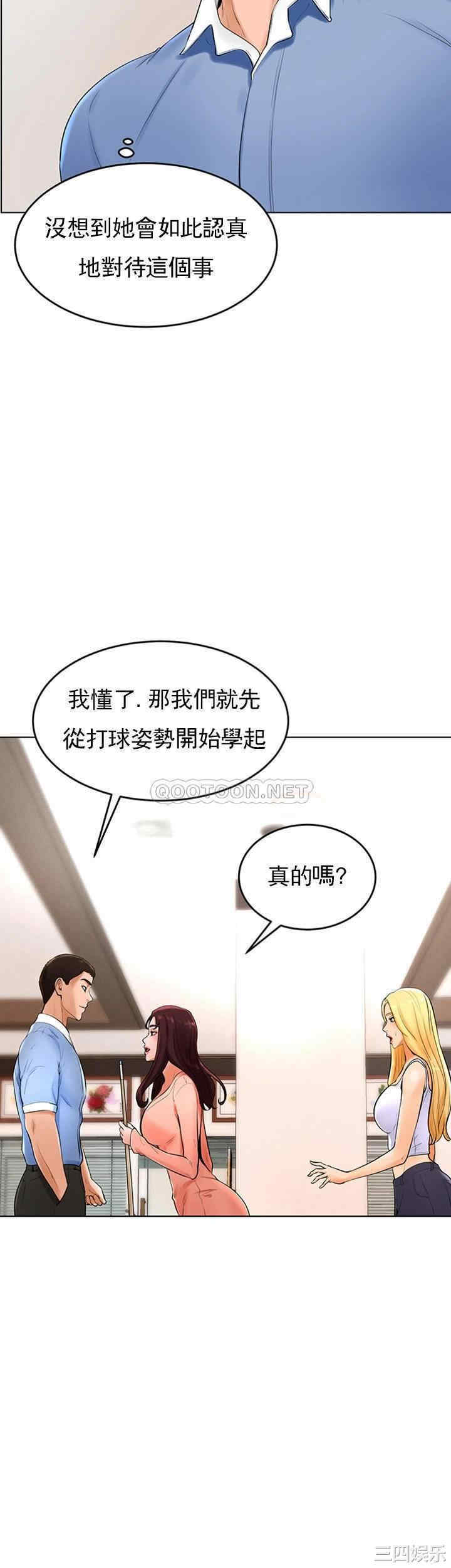 韩国漫画撞球甜心/台球甜心韩漫_撞球甜心/台球甜心-第26话在线免费阅读-韩国漫画-第25张图片