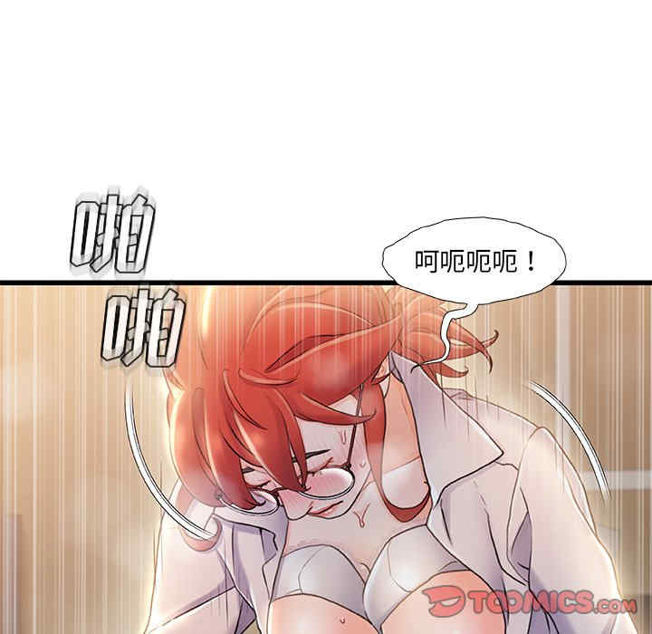 韩国漫画故乡的那些女人韩漫_故乡的那些女人-第21话在线免费阅读-韩国漫画-第87张图片