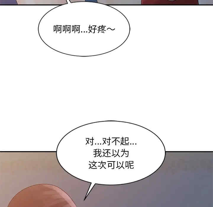 韩国漫画姐姐的秘密韩漫_姐姐的秘密-第5话在线免费阅读-韩国漫画-第27张图片