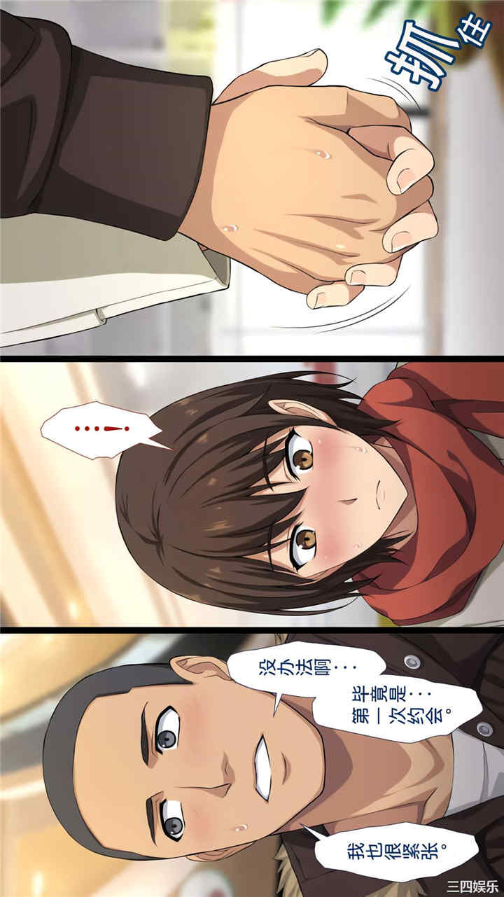 韩国漫画被寝取的棒球队经理韩漫_被寝取的棒球队经理-第12话在线免费阅读-韩国漫画-第1张图片