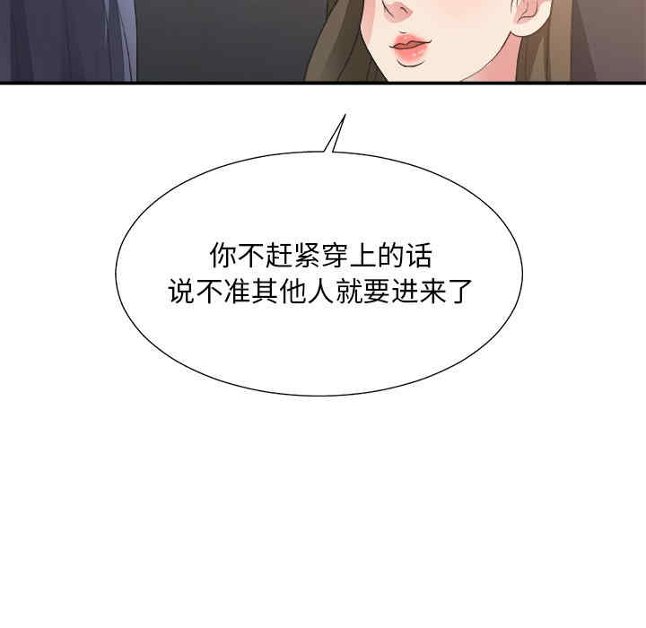 韩国漫画主播小姐韩漫_主播小姐-第32话在线免费阅读-韩国漫画-第8张图片