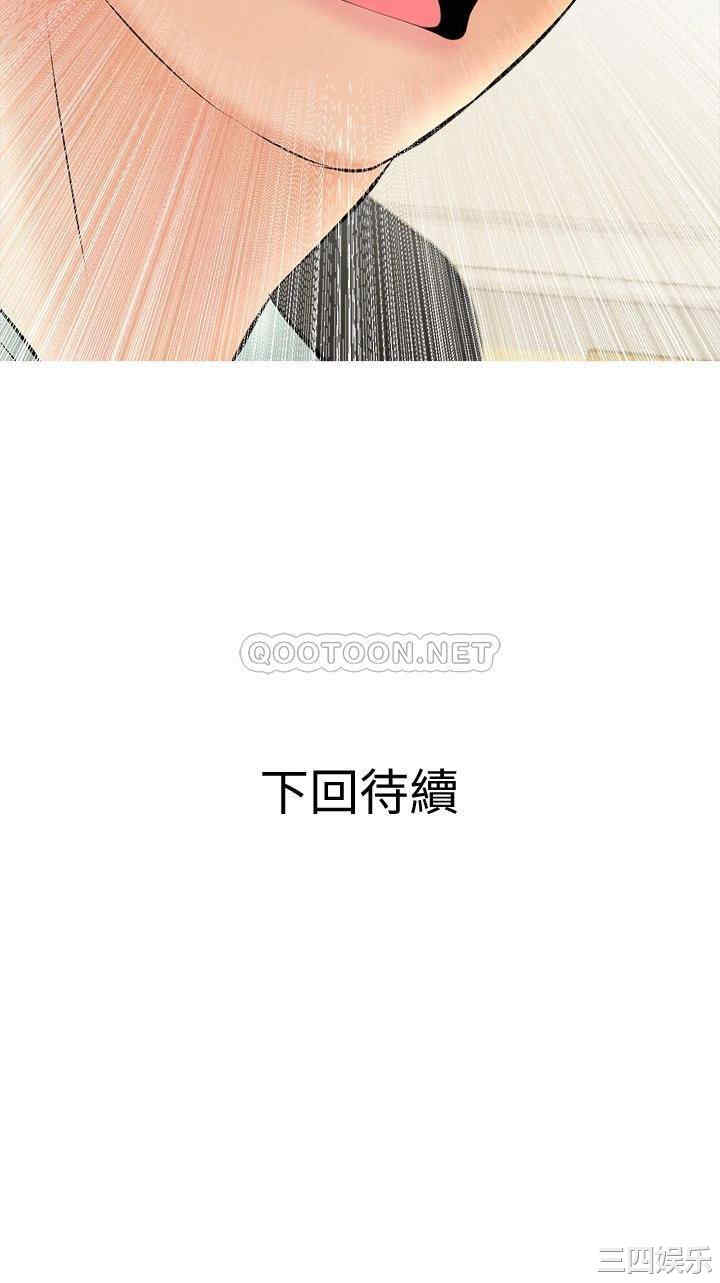 韩国漫画韩漫_阿姨的家教课-第23话在线免费阅读-韩国漫画-第29张图片