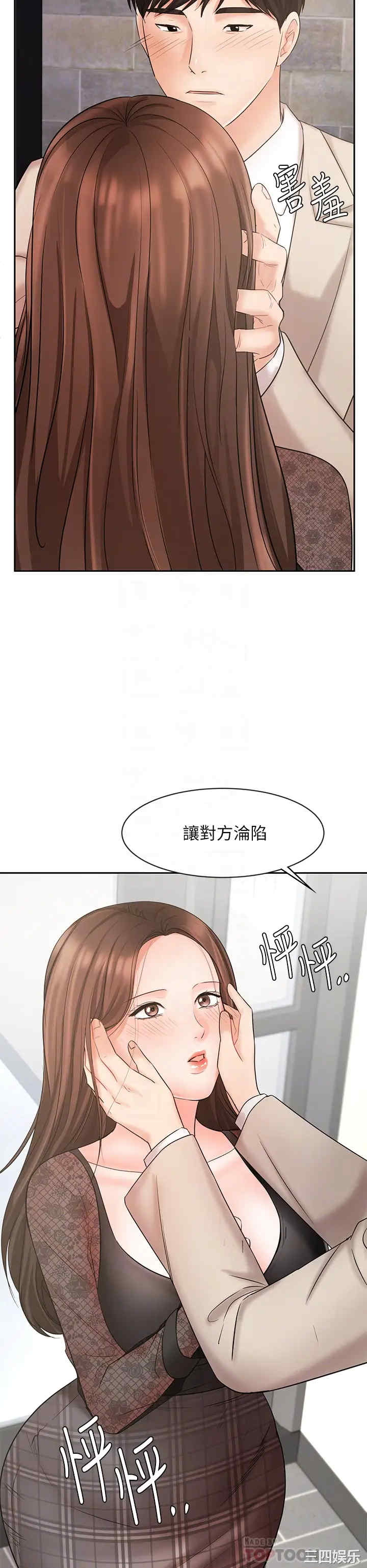 韩国漫画韩漫_业绩女王-第19话在线免费阅读-韩国漫画-第14张图片
