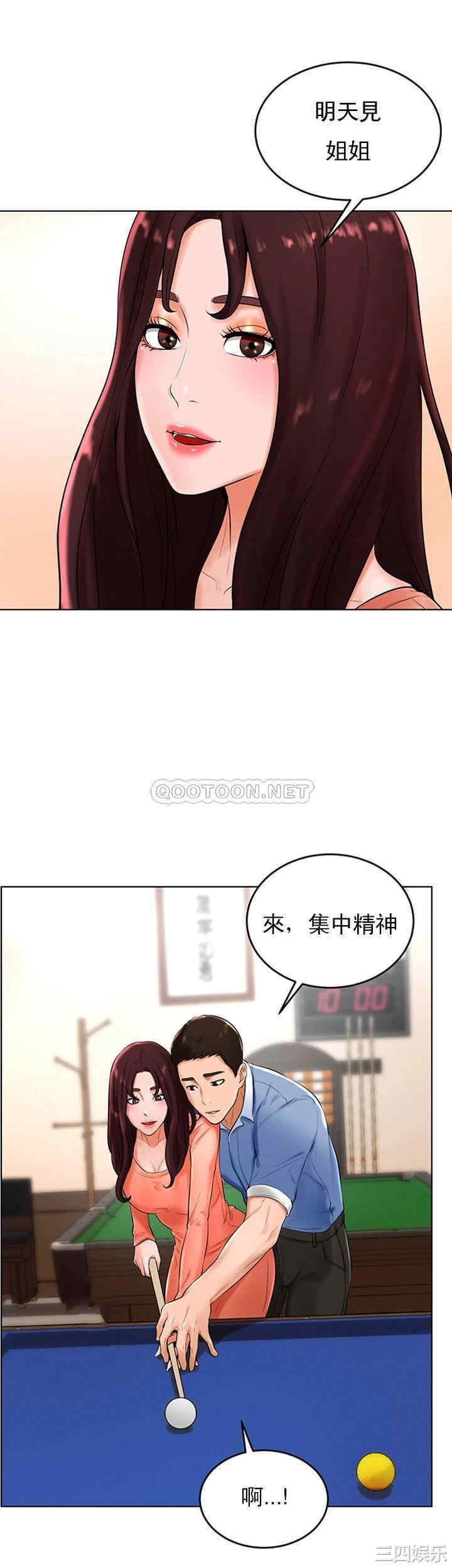 韩国漫画撞球甜心/台球甜心韩漫_撞球甜心/台球甜心-第26话在线免费阅读-韩国漫画-第27张图片