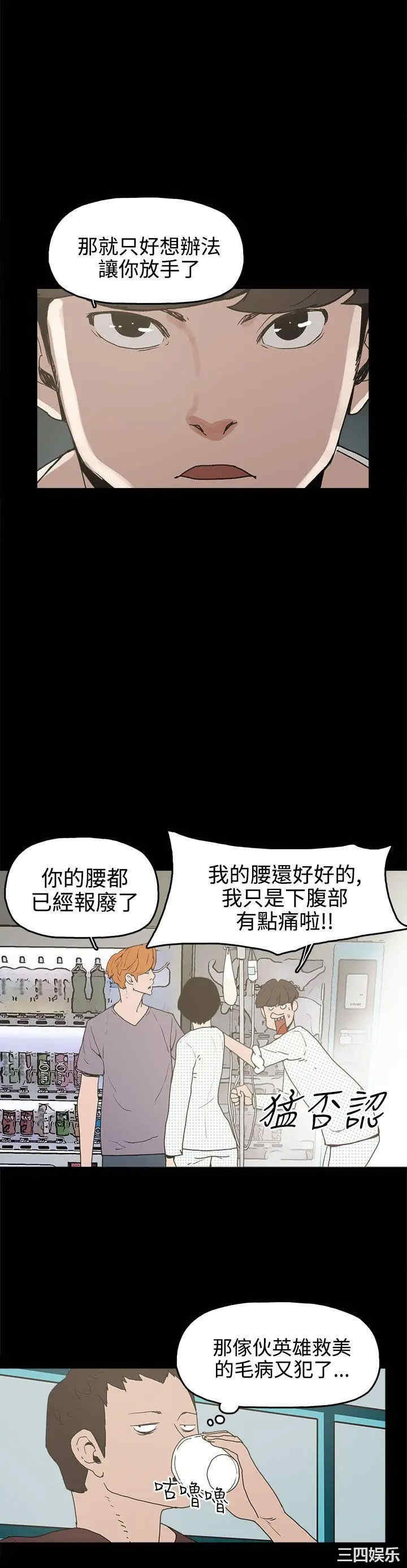 韩国漫画崔强性气与朴银慧韩漫_崔强性气与朴银慧-第15话在线免费阅读-韩国漫画-第2张图片