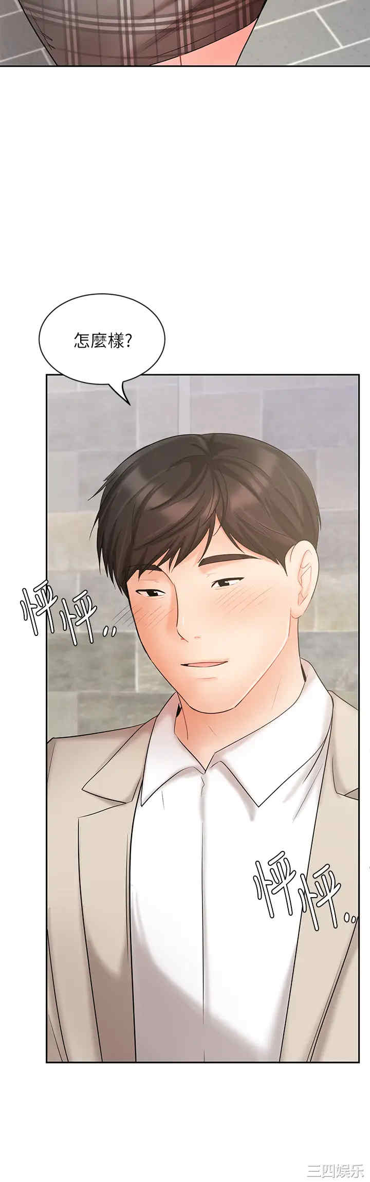 韩国漫画韩漫_业绩女王-第19话在线免费阅读-韩国漫画-第15张图片