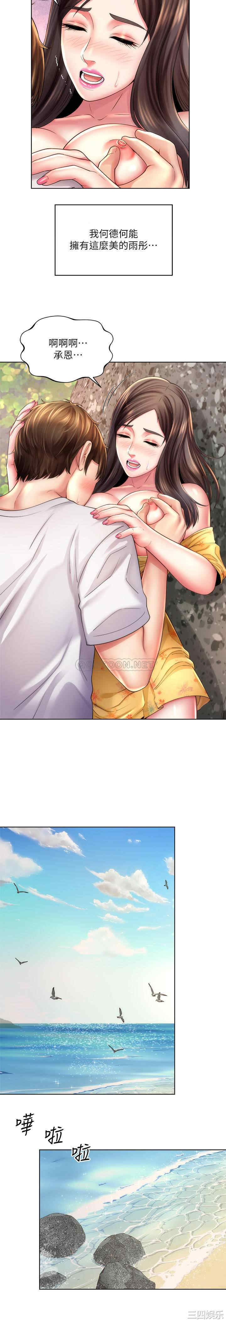 韩国漫画韩漫_海滩女神-第25话在线免费阅读-韩国漫画-第5张图片