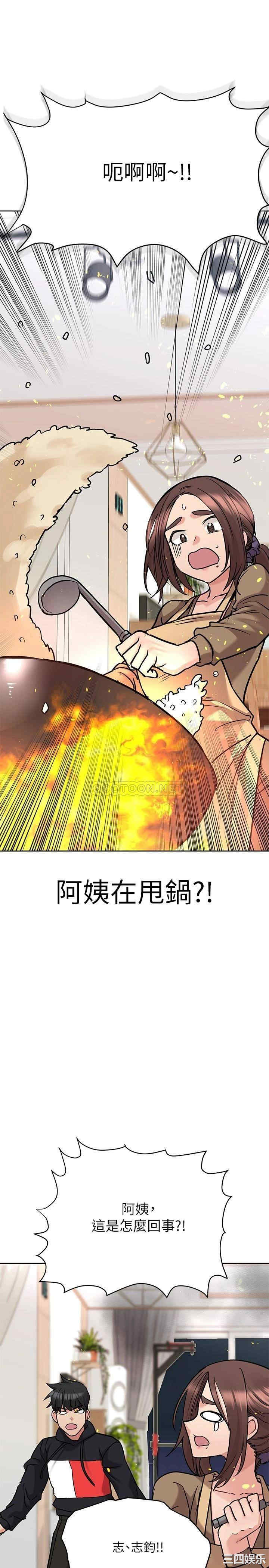 韩国漫画要对妈妈保密唷韩漫_要对妈妈保密唷-第27话在线免费阅读-韩国漫画-第23张图片