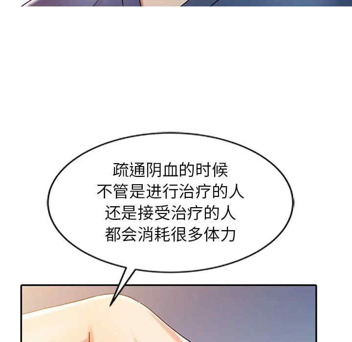 韩国漫画调阴妙手韩漫_调阴妙手-第8话在线免费阅读-韩国漫画-第37张图片