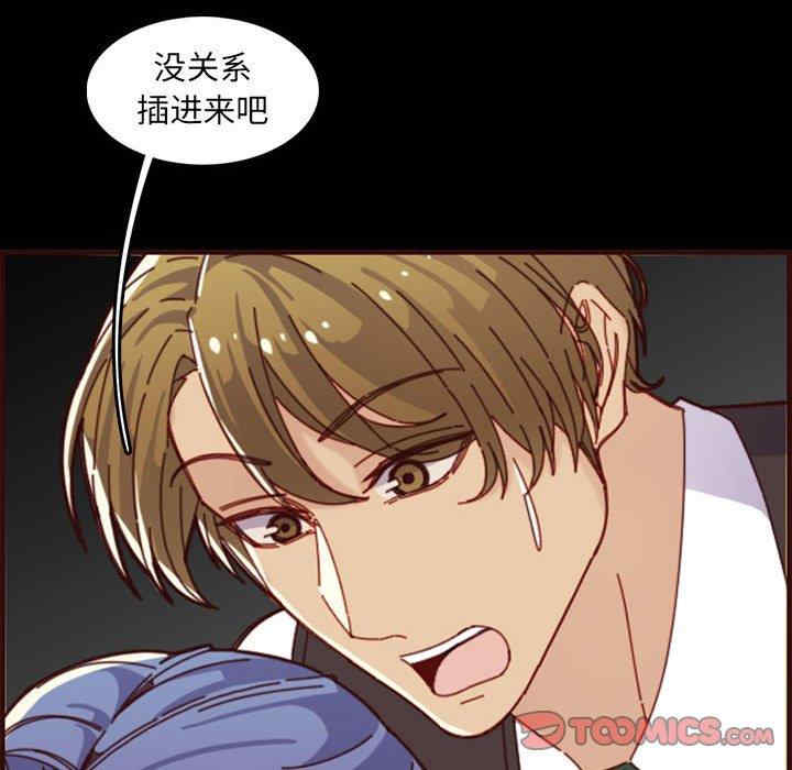 韩国漫画妈妈是女大学生韩漫_妈妈是女大学生-第66话在线免费阅读-韩国漫画-第108张图片