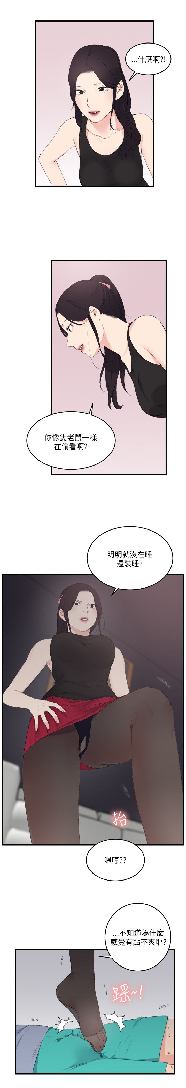 韩国漫画双面圣女韩漫_双面圣女-第20话在线免费阅读-韩国漫画-第5张图片