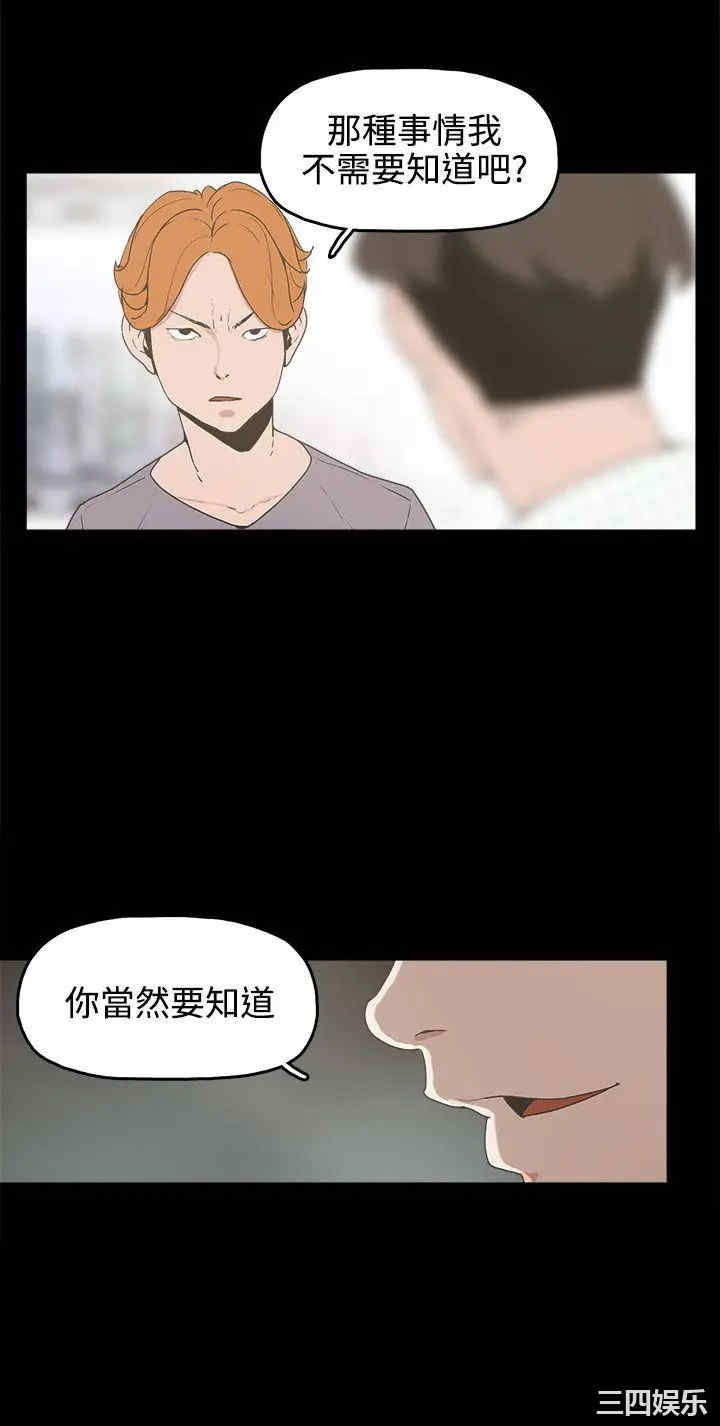 韩国漫画崔强性气与朴银慧韩漫_崔强性气与朴银慧-第15话在线免费阅读-韩国漫画-第6张图片