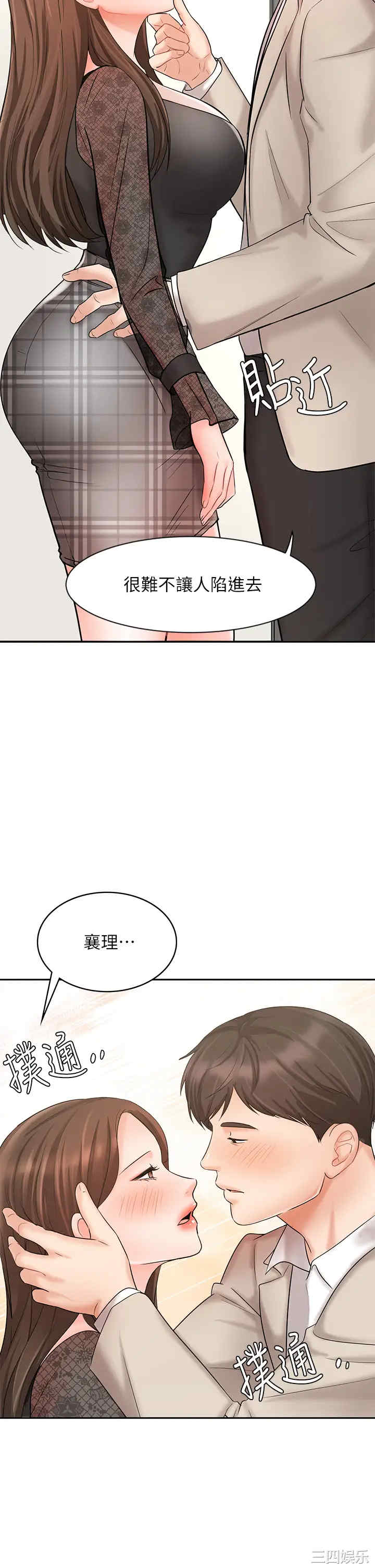 韩国漫画韩漫_业绩女王-第19话在线免费阅读-韩国漫画-第17张图片