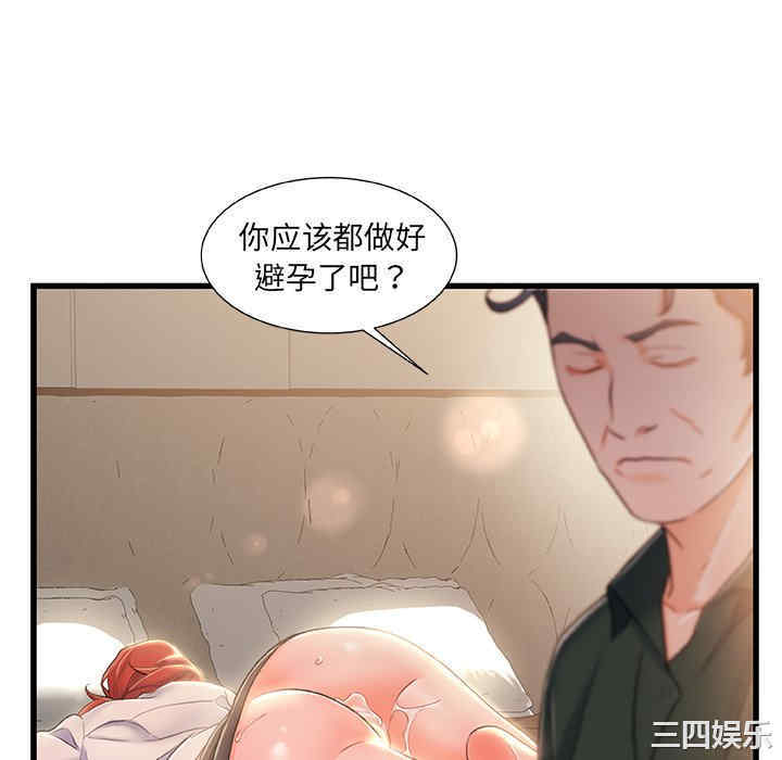 韩国漫画故乡的那些女人韩漫_故乡的那些女人-第21话在线免费阅读-韩国漫画-第100张图片