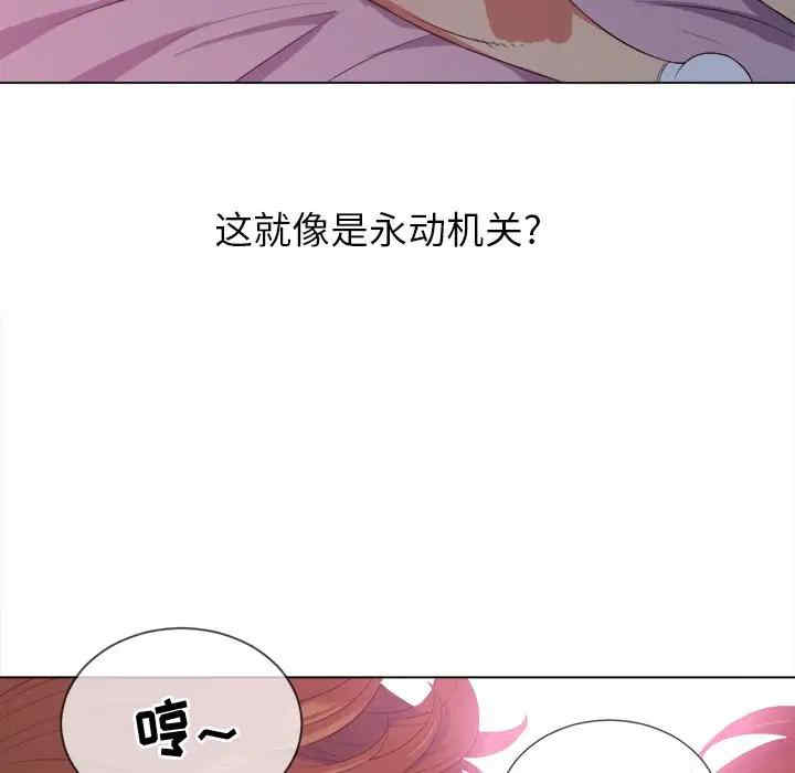 韩国漫画难缠小恶女/恶女勾勾缠韩漫_难缠小恶女/恶女勾勾缠-第26话在线免费阅读-韩国漫画-第55张图片