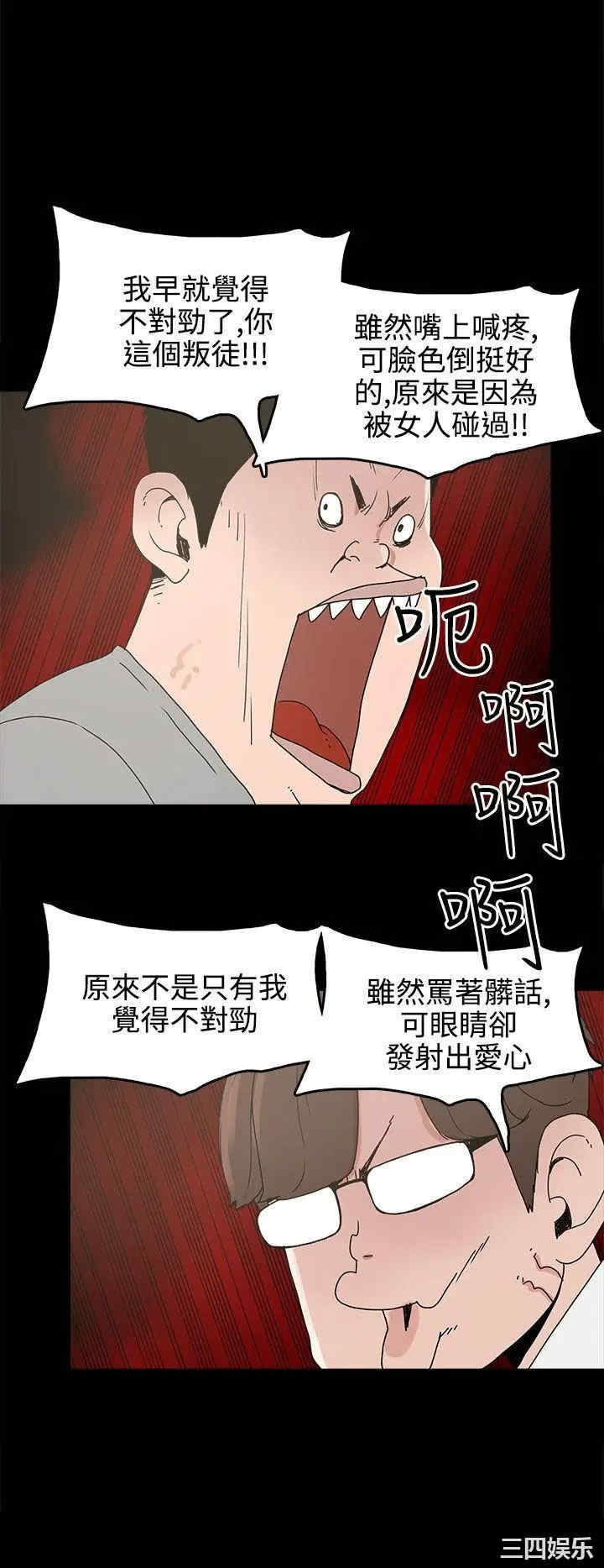 韩国漫画崔强性气与朴银慧韩漫_崔强性气与朴银慧-第15话在线免费阅读-韩国漫画-第8张图片