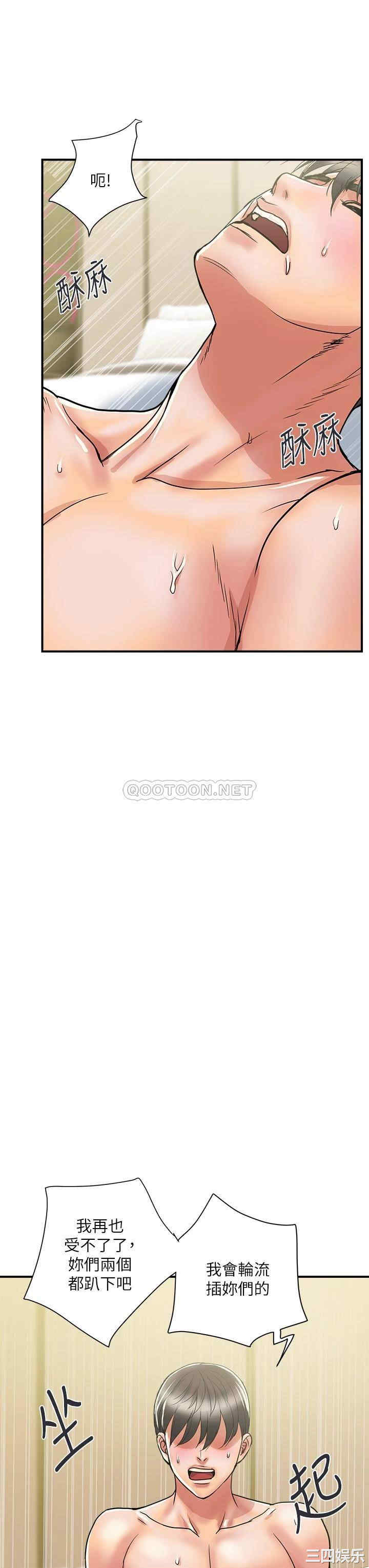 韩国漫画韩漫_行走费洛蒙-第39话在线免费阅读-韩国漫画-第19张图片