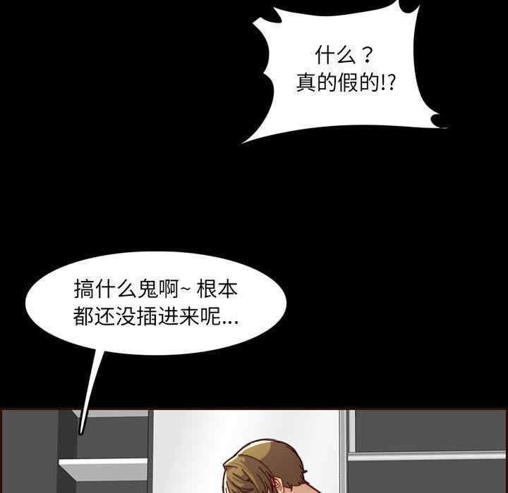 韩国漫画妈妈是女大学生韩漫_妈妈是女大学生-第66话在线免费阅读-韩国漫画-第113张图片