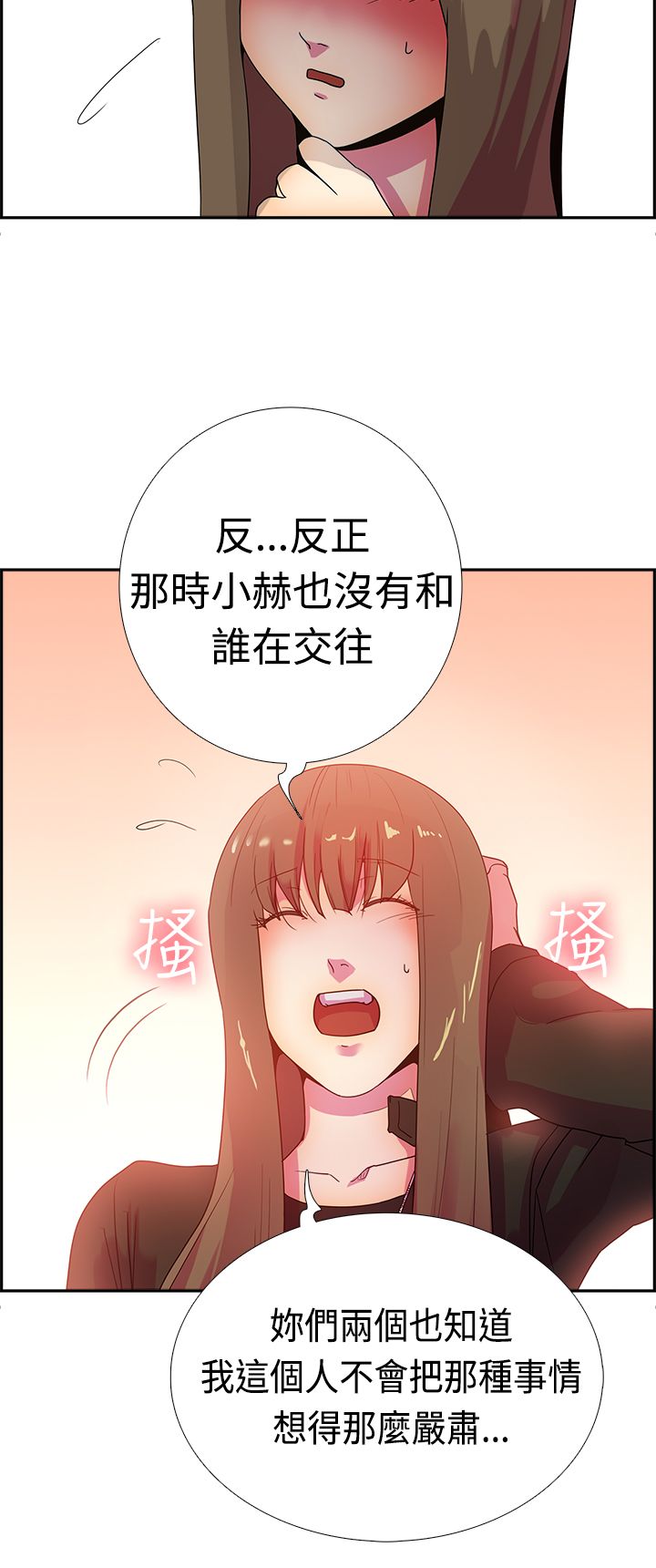 韩国漫画谁把他给吃了韩漫_谁把他给吃了-第16话在线免费阅读-韩国漫画-第3张图片