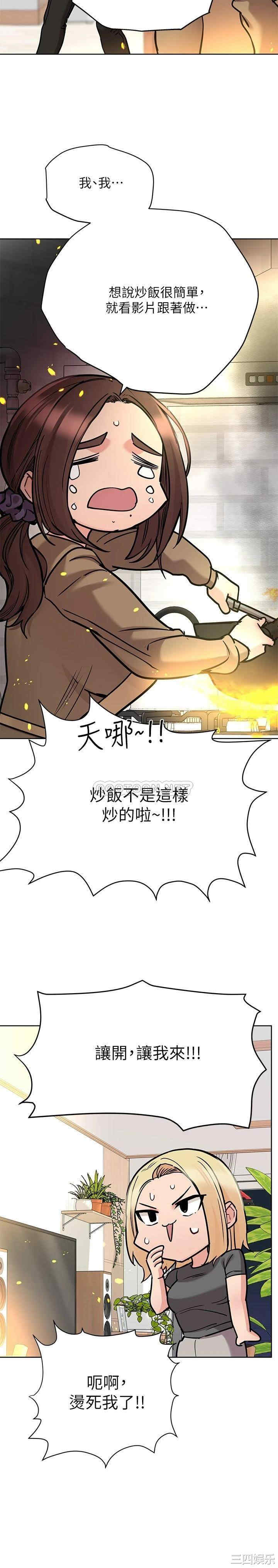 韩国漫画要对妈妈保密唷韩漫_要对妈妈保密唷-第27话在线免费阅读-韩国漫画-第24张图片