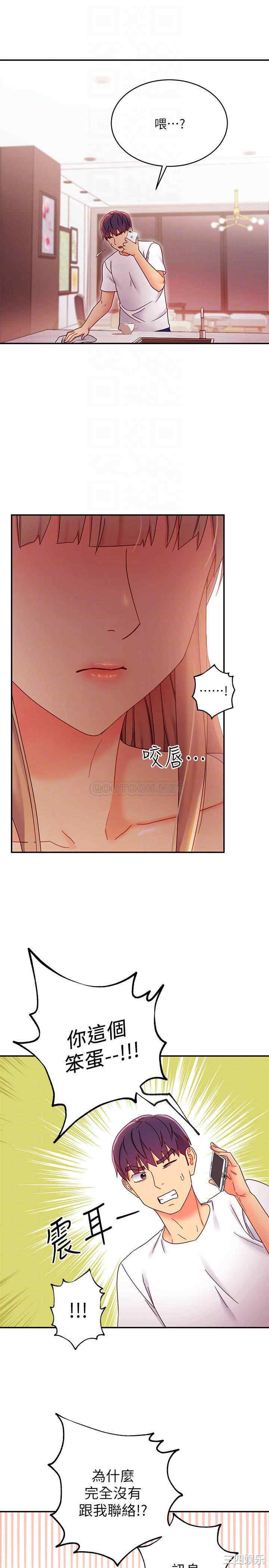 韩国漫画韩漫_继母的朋友们-第66话在线免费阅读-韩国漫画-第12张图片