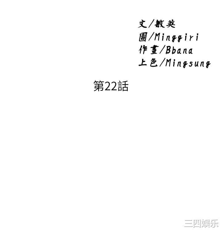 韩国漫画韩漫_废柴逃脱-第22话在线免费阅读-韩国漫画-第2张图片