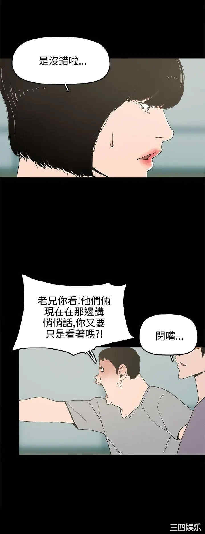 韩国漫画崔强性气与朴银慧韩漫_崔强性气与朴银慧-第15话在线免费阅读-韩国漫画-第10张图片