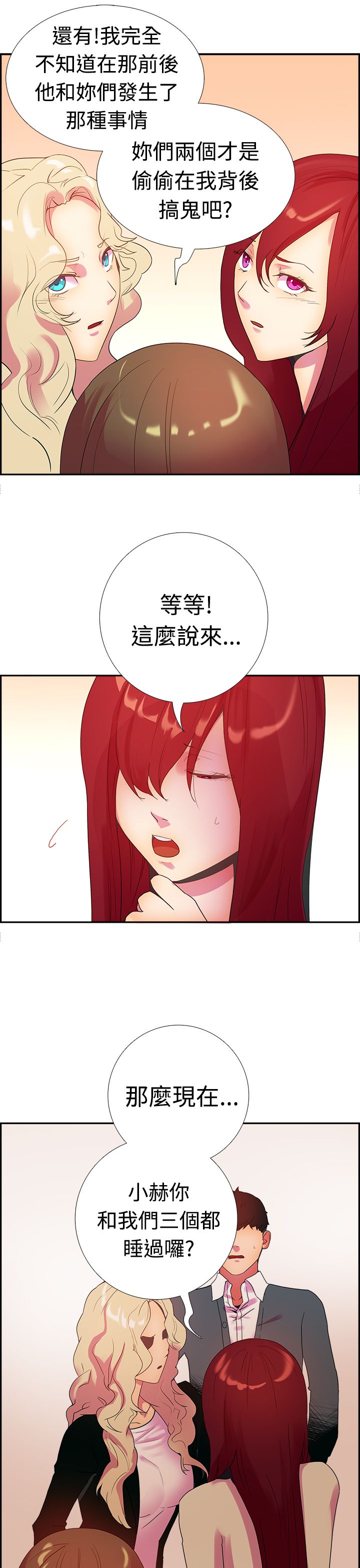 韩国漫画谁把他给吃了韩漫_谁把他给吃了-第16话在线免费阅读-韩国漫画-第4张图片