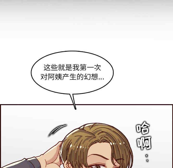 韩国漫画妈妈是女大学生韩漫_妈妈是女大学生-第66话在线免费阅读-韩国漫画-第116张图片