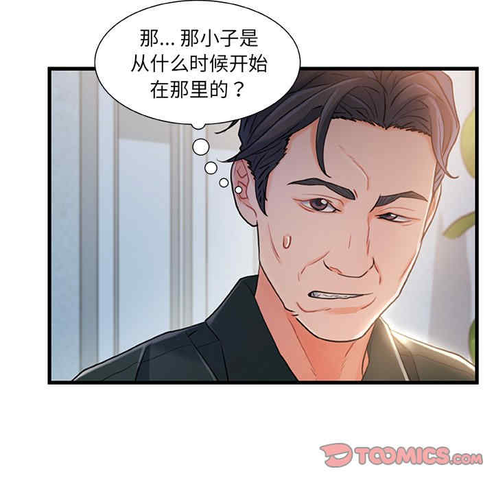 韩国漫画故乡的那些女人韩漫_故乡的那些女人-第21话在线免费阅读-韩国漫画-第108张图片