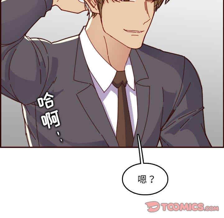 韩国漫画妈妈是女大学生韩漫_妈妈是女大学生-第66话在线免费阅读-韩国漫画-第117张图片