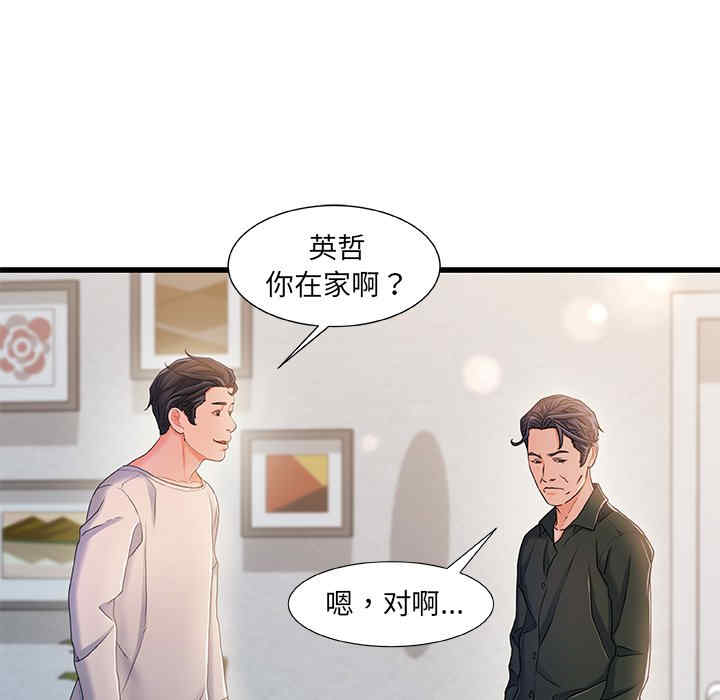 韩国漫画故乡的那些女人韩漫_故乡的那些女人-第21话在线免费阅读-韩国漫画-第109张图片