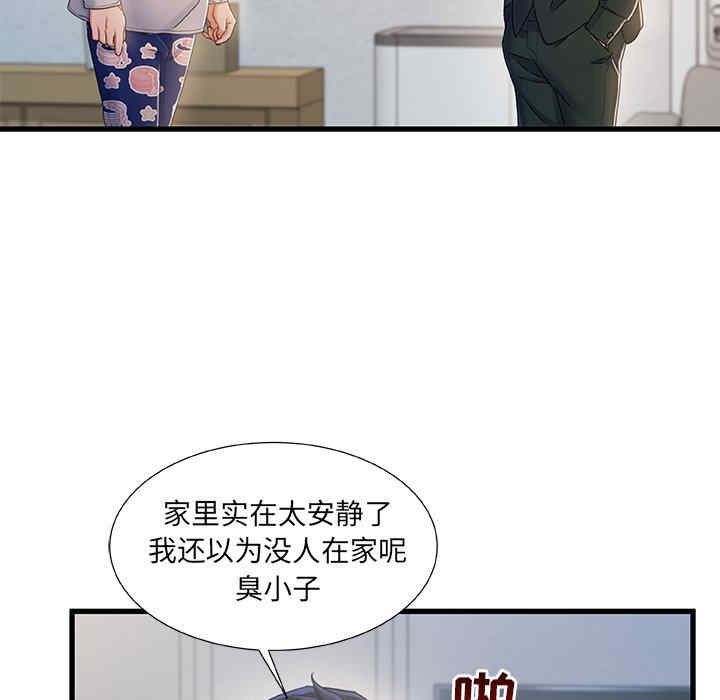 韩国漫画故乡的那些女人韩漫_故乡的那些女人-第21话在线免费阅读-韩国漫画-第110张图片