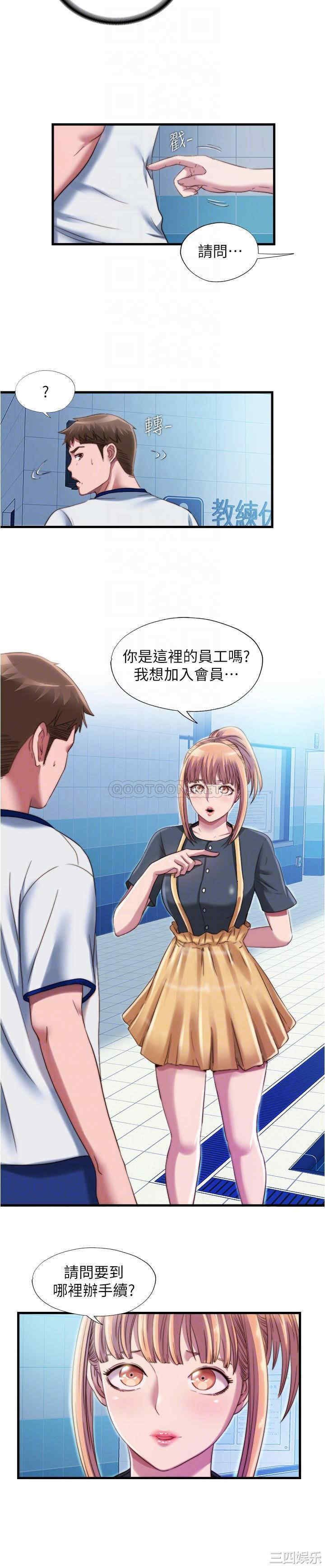 韩国漫画韩漫_满溢游泳池-第44话在线免费阅读-韩国漫画-第16张图片