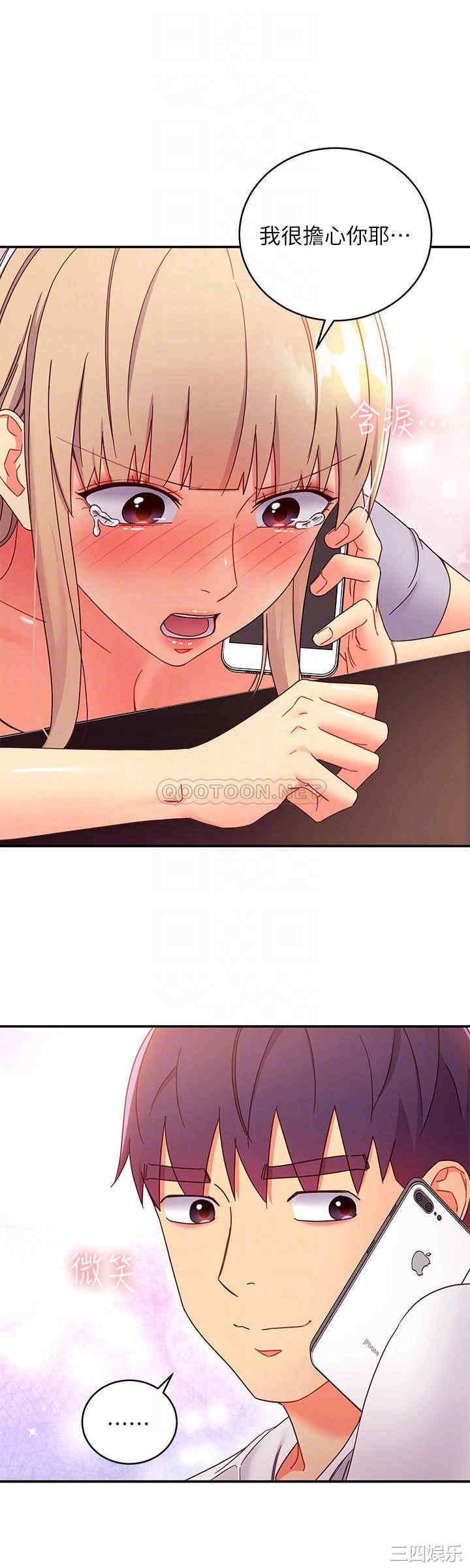 韩国漫画韩漫_继母的朋友们-第66话在线免费阅读-韩国漫画-第14张图片