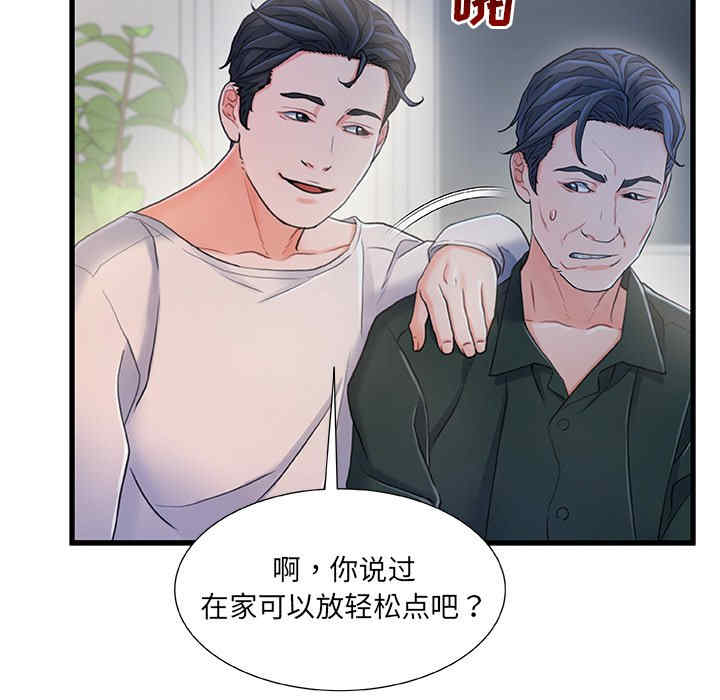 韩国漫画故乡的那些女人韩漫_故乡的那些女人-第21话在线免费阅读-韩国漫画-第111张图片