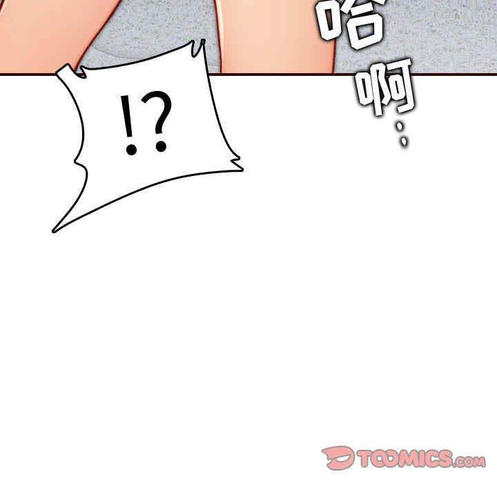 韩国漫画妈妈是女大学生韩漫_妈妈是女大学生-第66话在线免费阅读-韩国漫画-第120张图片