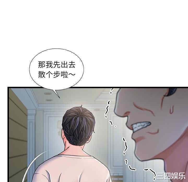 韩国漫画故乡的那些女人韩漫_故乡的那些女人-第21话在线免费阅读-韩国漫画-第112张图片