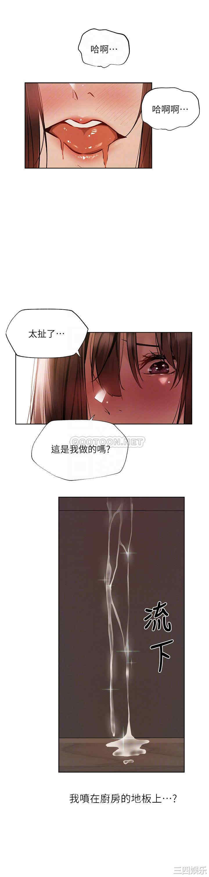 韩国漫画韩漫_还有空房吗-第55话在线免费阅读-韩国漫画-第15张图片