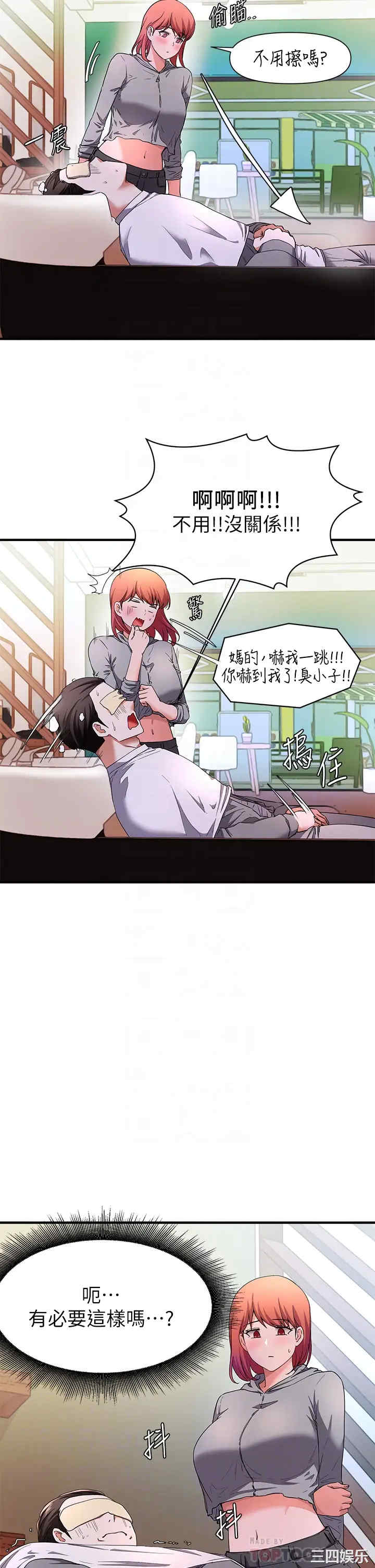 韩国漫画韩漫_废柴逃脱-第22话在线免费阅读-韩国漫画-第6张图片