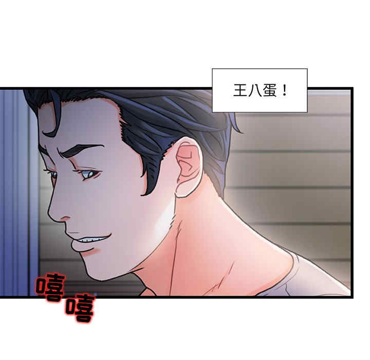 韩国漫画故乡的那些女人韩漫_故乡的那些女人-第21话在线免费阅读-韩国漫画-第114张图片