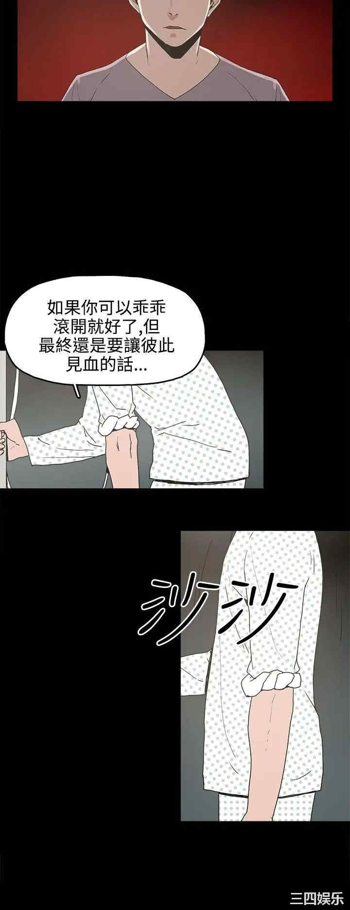 韩国漫画崔强性气与朴银慧韩漫_崔强性气与朴银慧-第15话在线免费阅读-韩国漫画-第14张图片