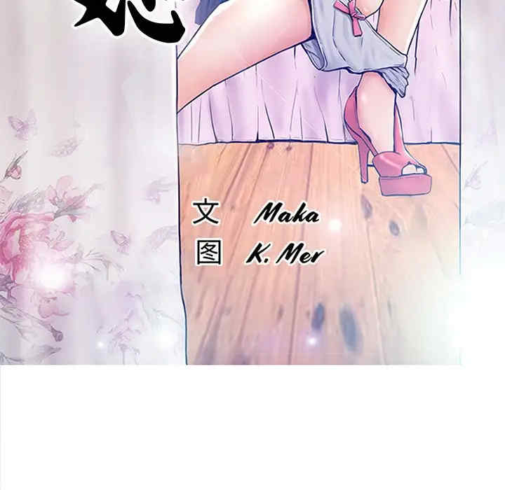 韩国漫画俏儿媳/媳妇单身中韩漫_俏儿媳/媳妇单身中-第51话在线免费阅读-韩国漫画-第11张图片