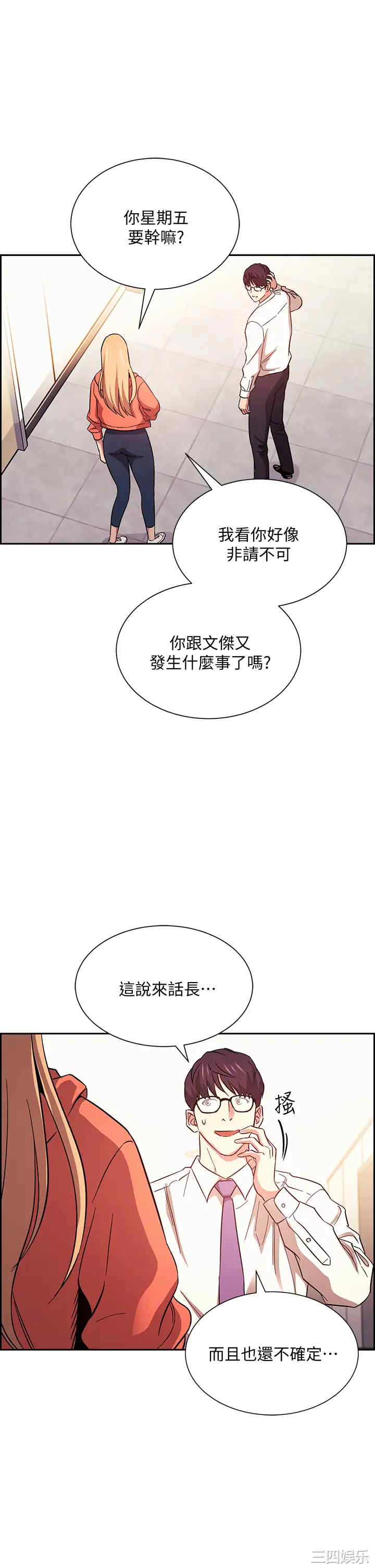 韩国漫画韩漫_朋友的妈妈-第44话在线免费阅读-韩国漫画-第1张图片