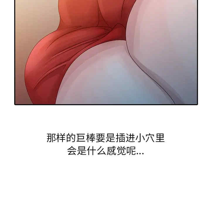 韩国漫画姐姐的秘密韩漫_姐姐的秘密-第5话在线免费阅读-韩国漫画-第41张图片