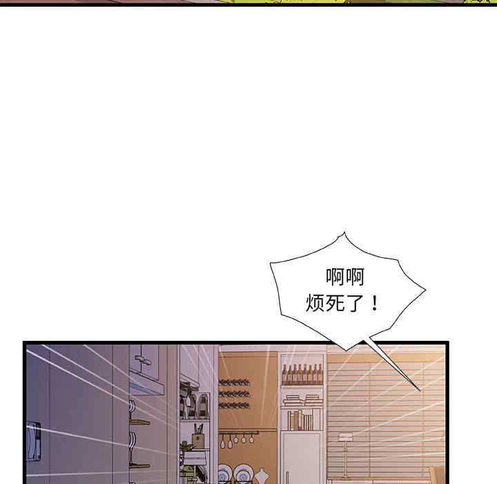 韩国漫画故乡的那些女人韩漫_故乡的那些女人-第21话在线免费阅读-韩国漫画-第117张图片