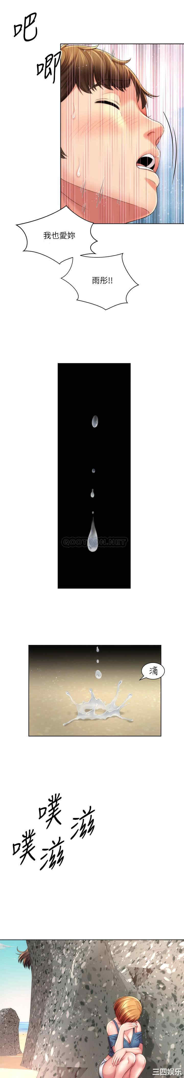 韩国漫画韩漫_海滩女神-第25话在线免费阅读-韩国漫画-第13张图片