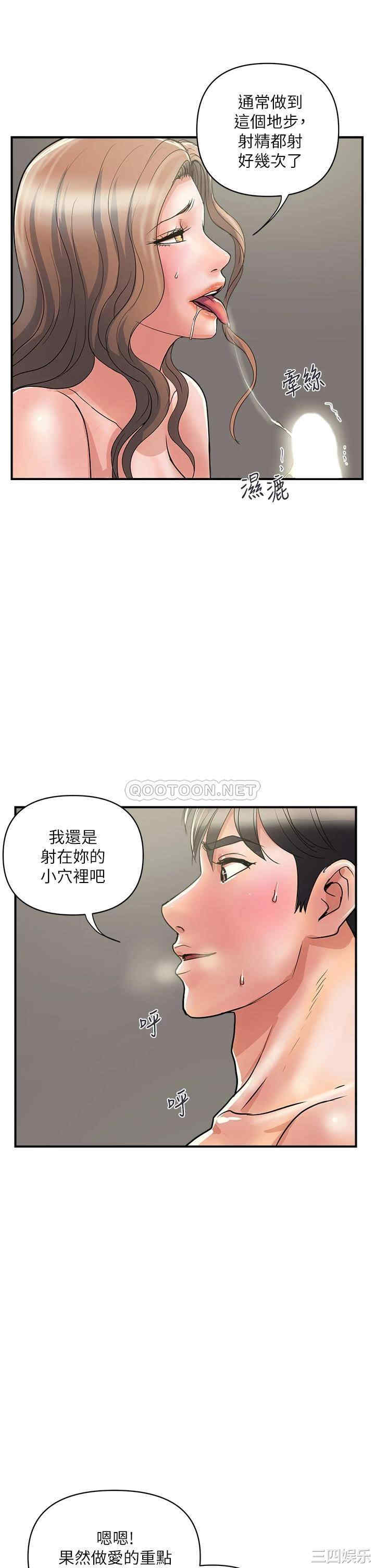 韩国漫画韩漫_行走费洛蒙-第39话在线免费阅读-韩国漫画-第21张图片