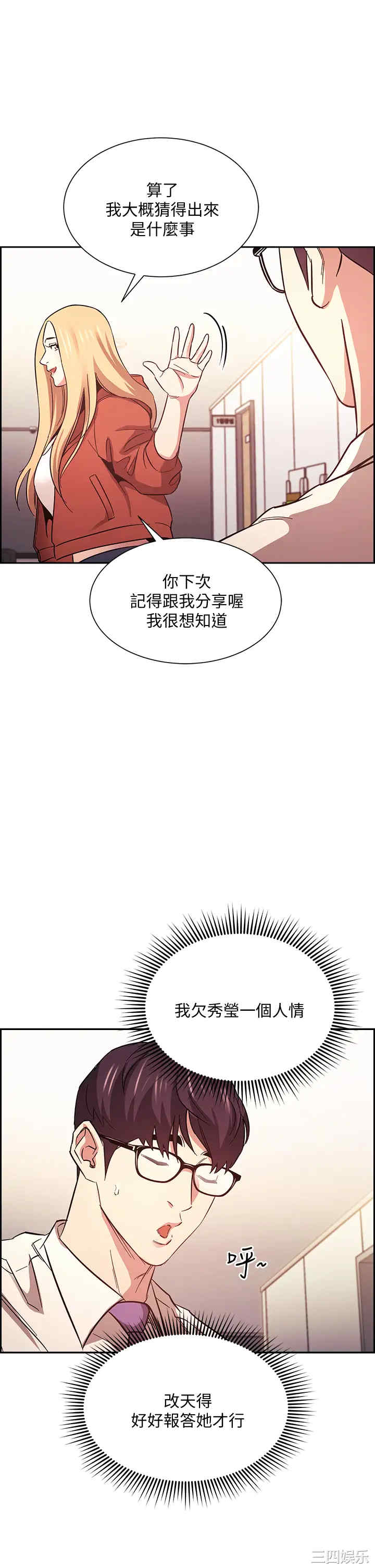 韩国漫画韩漫_朋友的妈妈-第44话在线免费阅读-韩国漫画-第2张图片